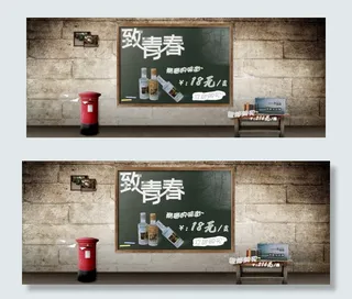 淘宝天猫海报 白酒类 紫荞印象