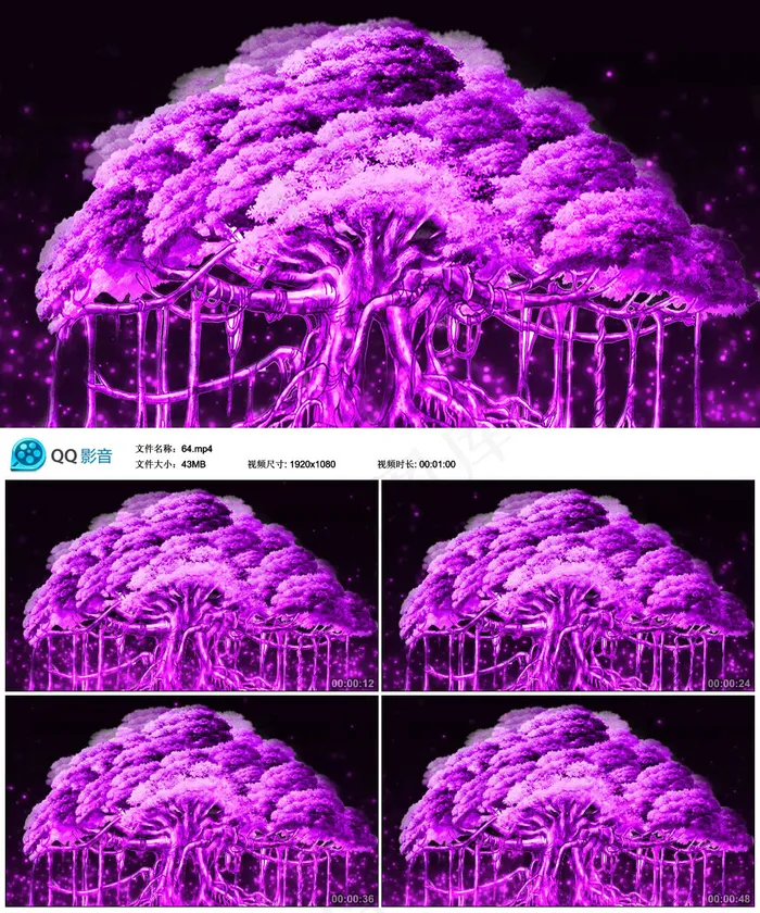 梦幻紫色大树舞台背景