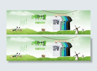 淘宝年终大促海报