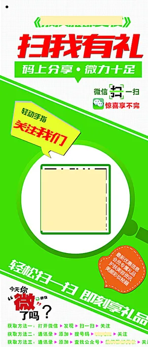 微信宣传展架图片