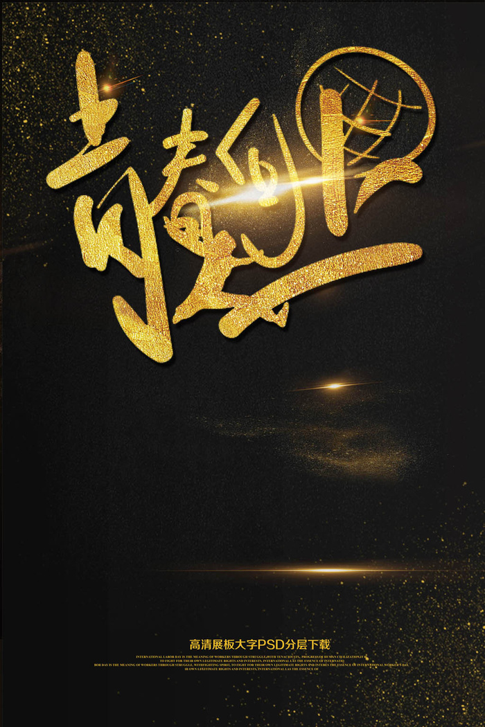 青春向上毕业季海报(2362X3544(DPI:150))psd模版下载