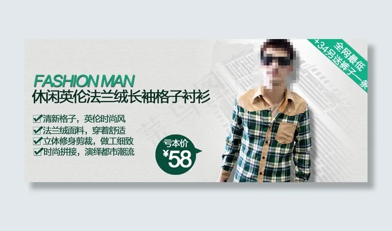 淘宝男装海报psd模版下载