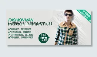 淘宝男装海报