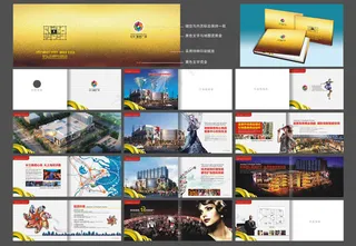 恒利地产楼书画册矢量素材