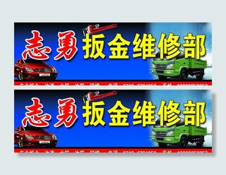 汽车维修部门头图片