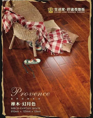 生活家巴洛克地板图片