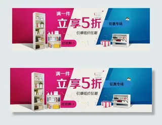 时尚创意家居促销海报psd