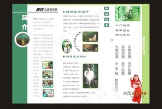 宣传册三折页图片