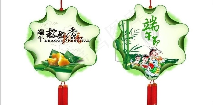 端午节 吊牌图图片cdr矢量模版下载