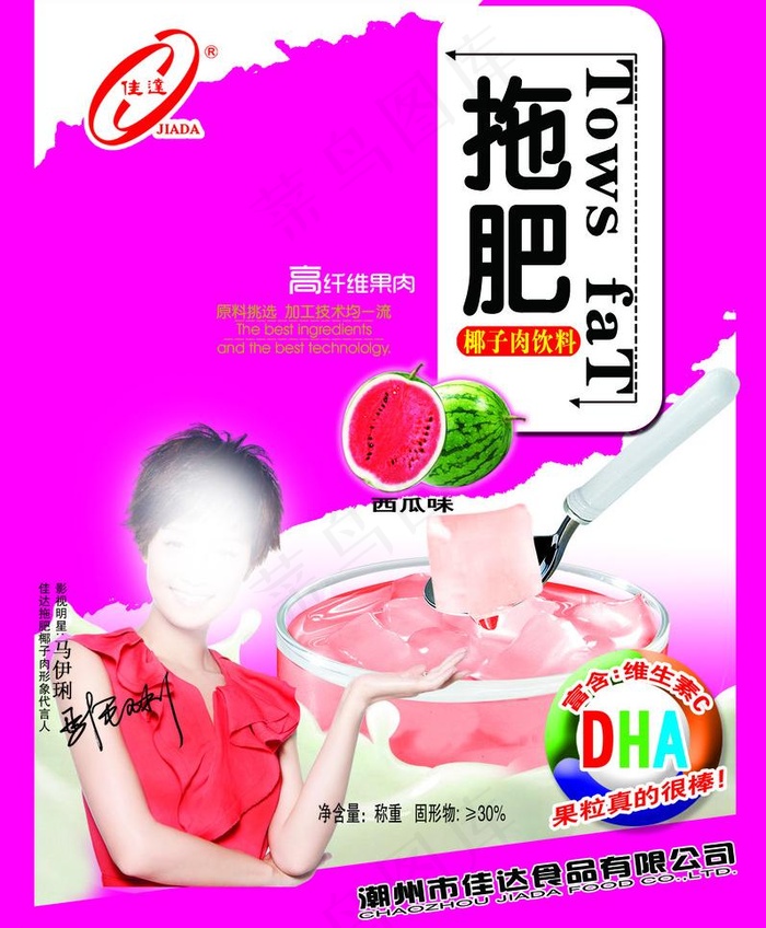 食品包装设计图片psd模版下载