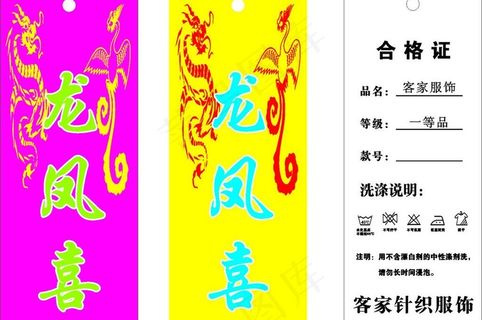 服装纸牌吊牌 童装吊牌图片