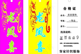 服装纸牌吊牌 童装吊牌图片