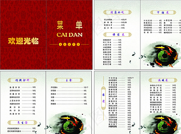 饭馆 菜谱 菜单图片cdr矢量模版下载