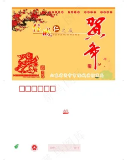 招商局贺卡图片