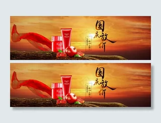 淘宝国庆节化妆品