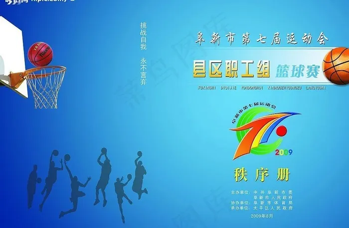 封面图片(5031X3579(DPI:300))psd模版下载