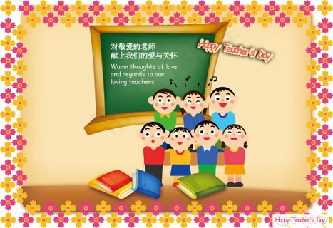 教师节的卡通贺卡矢量素材 教师节的卡通贺卡矢量素材