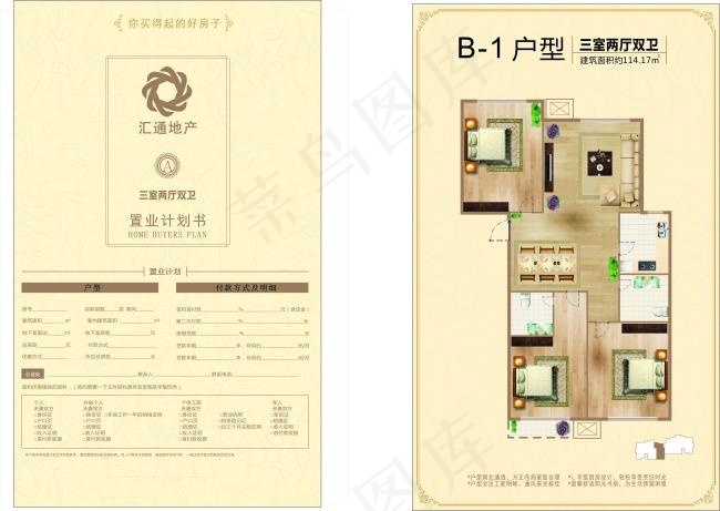 置业计划cdr矢量模版下载