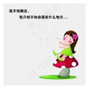 女孩蘑菇蒲公英装饰矢量