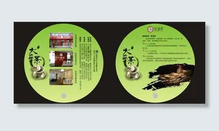 茶叶销售宣传扇子图片