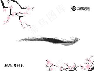 中国移动汇报材料PPT模板