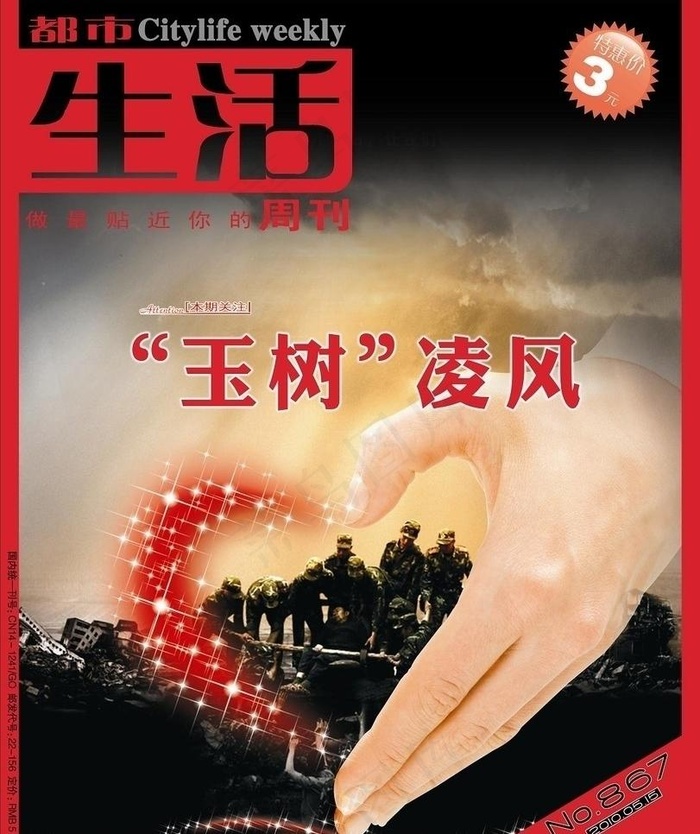 杂志封面设计图片