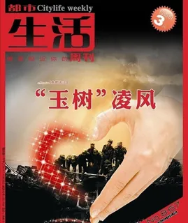 杂志封面设计图片