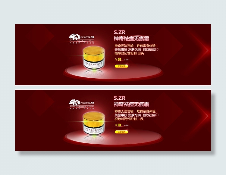 淘宝首页海报psd模版下载