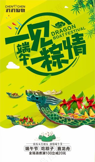 端午 端午节 一见粽情