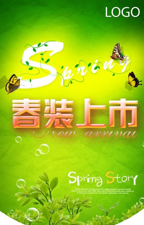 春装上市吊旗广告PSD素材(3543X5315(DPI:300))psd模版下载