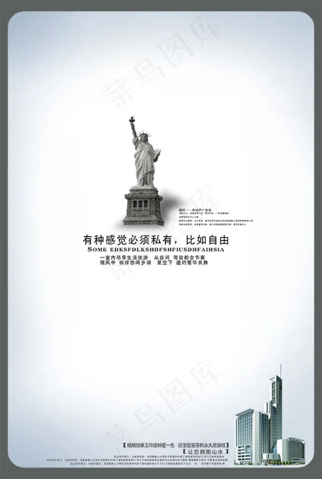 中国风PSD分层素材铜像psd模版下载