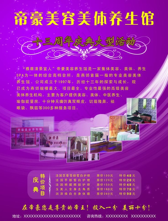 杂志广告图片(2469X3437(DPI:300))psd模版下载