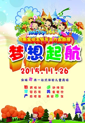 开业宣传单图片