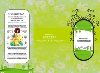 服装三折页图片