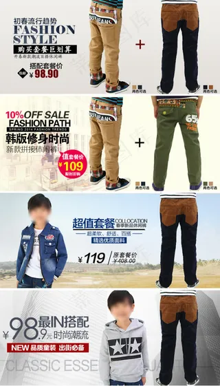 淘宝服装搭配套餐设计源文件PSD