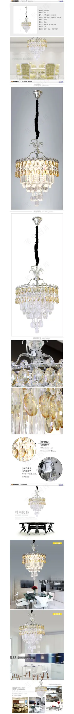 欧式吊灯详情页