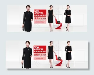 女装banner