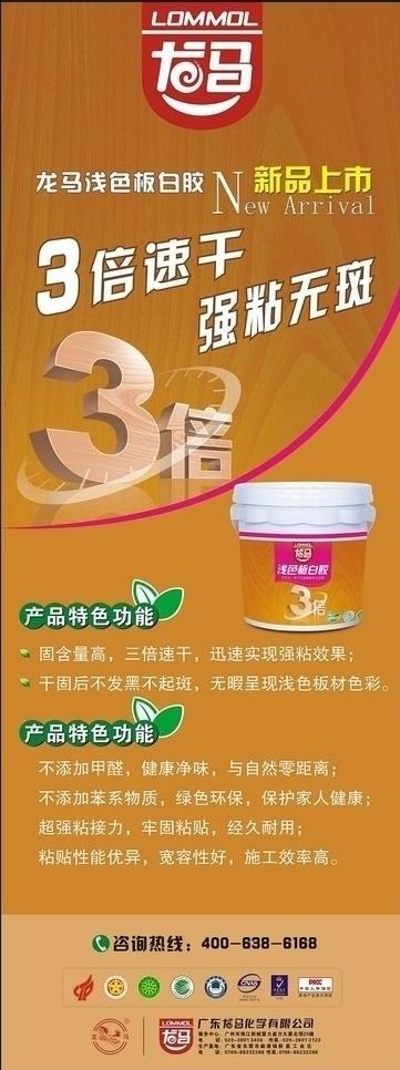 x展架设计图片cdr矢量模版下载