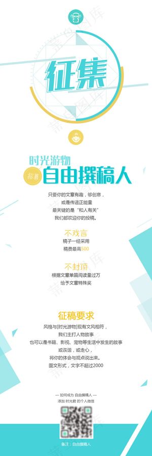 招聘设计源文件