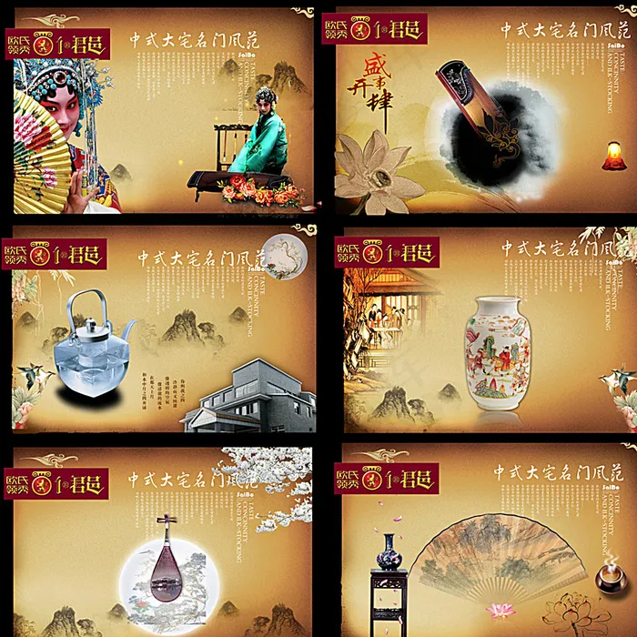 中国风海报设计图片(3904X2760(DPI:300))psd模版下载
