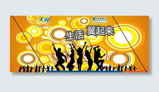 天翼3g互联网手机图片