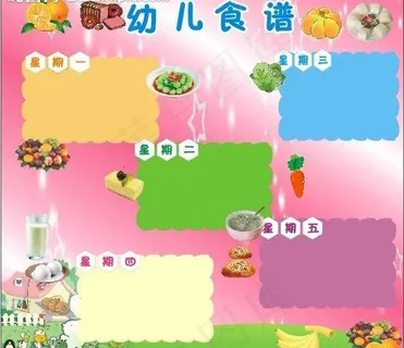 幼儿食谱图片