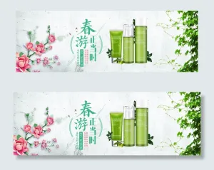 春上新春夏尚新化妆品护肤品海报