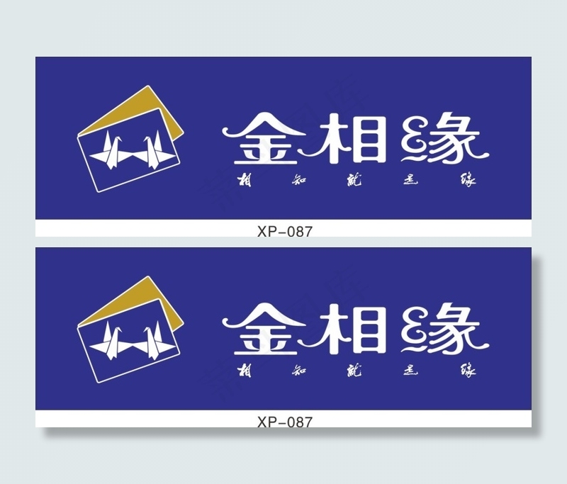 蓝色名牌cdr矢量模版下载