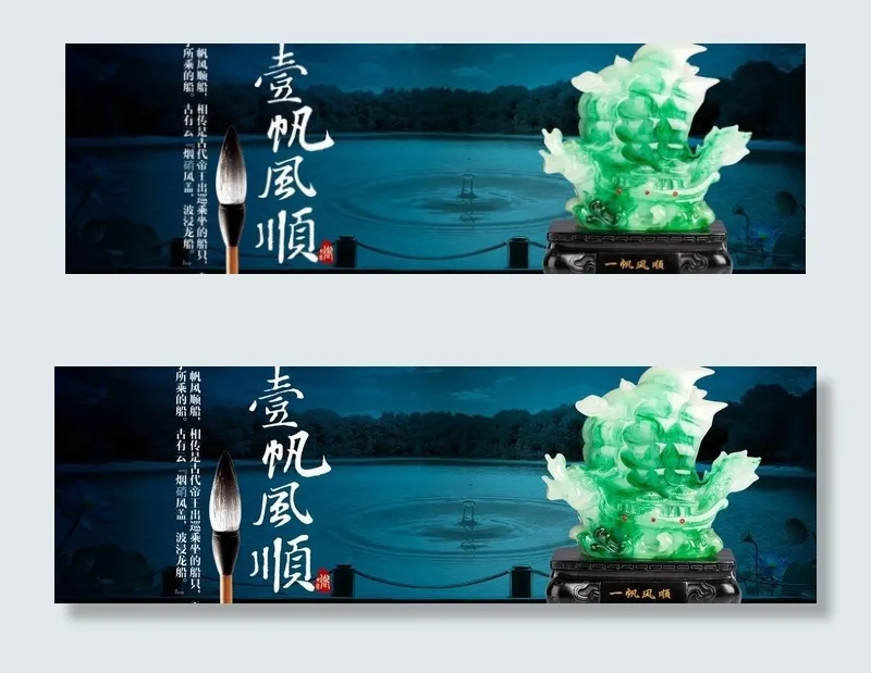 帆船海报图片psd模版下载