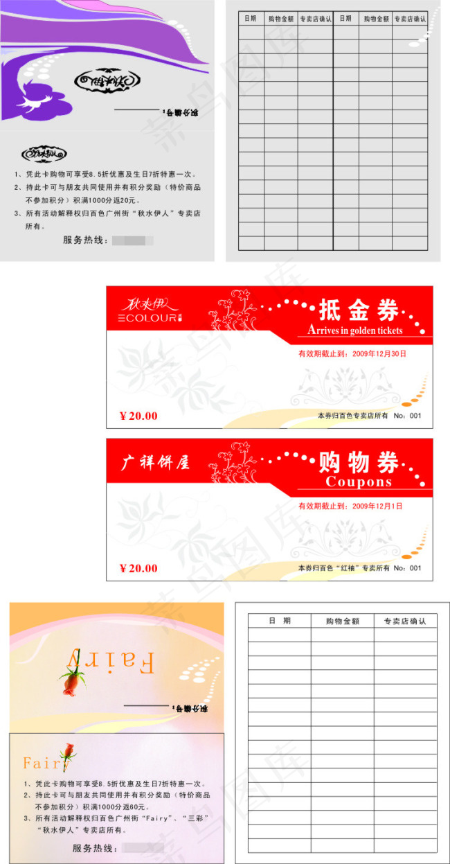 秋水伊人卡片