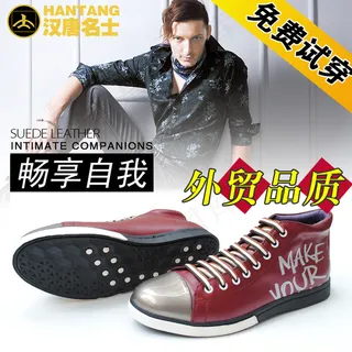 淘宝男鞋海报 淘宝男鞋海报