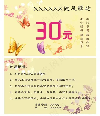 足疗pvc卡图片