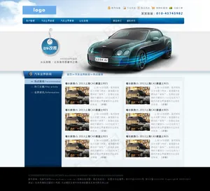 汽车改装