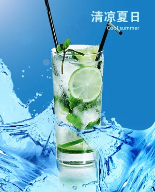 清凉夏日海报